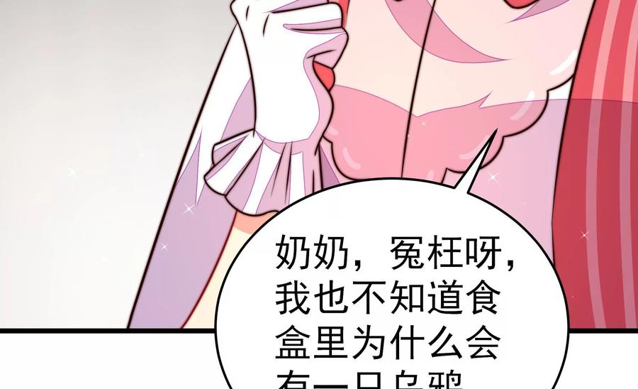 少帅每天都在吃醋韩漫全集-第265话 贴心无删减无遮挡章节图片 