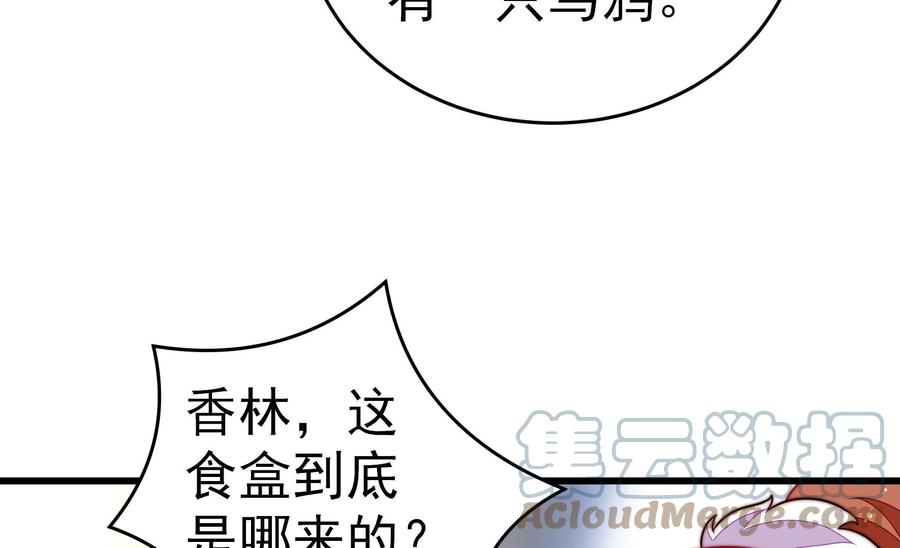 少帅每天都在吃醋韩漫全集-第265话 贴心无删减无遮挡章节图片 