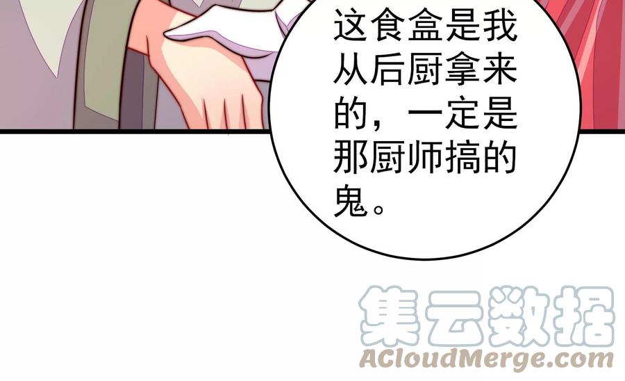 少帅每天都在吃醋韩漫全集-第265话 贴心无删减无遮挡章节图片 