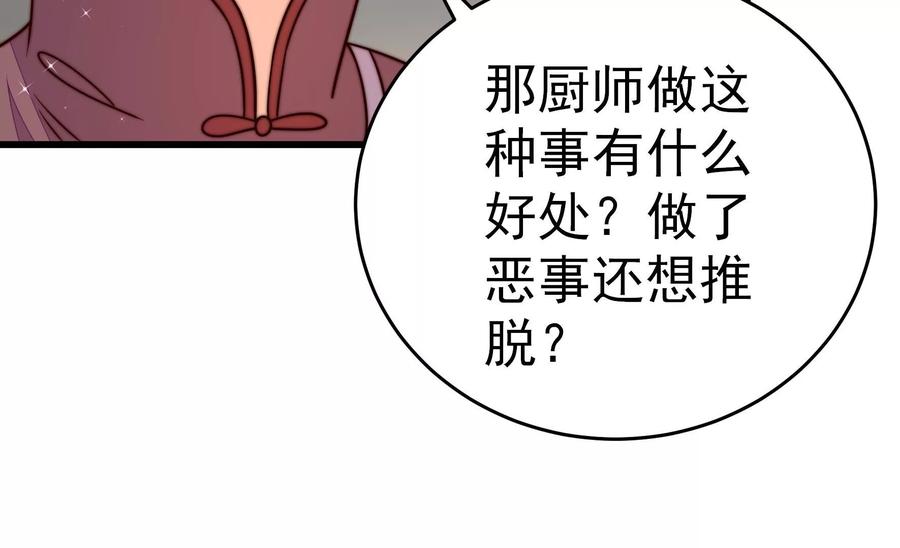 少帅每天都在吃醋韩漫全集-第265话 贴心无删减无遮挡章节图片 