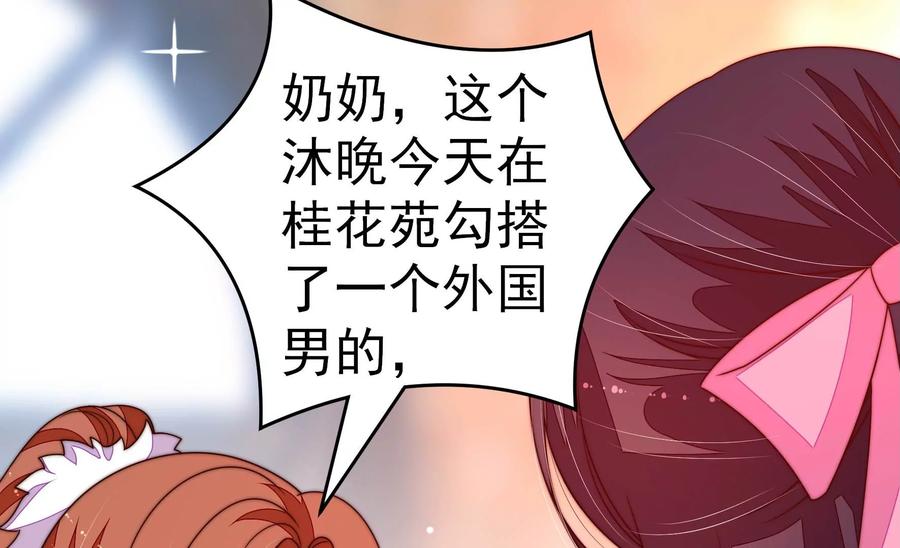 少帅每天都在吃醋韩漫全集-第265话 贴心无删减无遮挡章节图片 