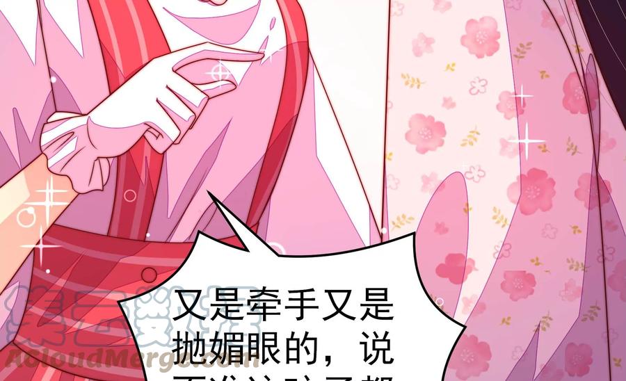 少帅每天都在吃醋韩漫全集-第265话 贴心无删减无遮挡章节图片 