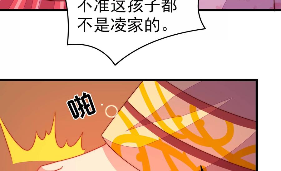 少帅每天都在吃醋韩漫全集-第265话 贴心无删减无遮挡章节图片 