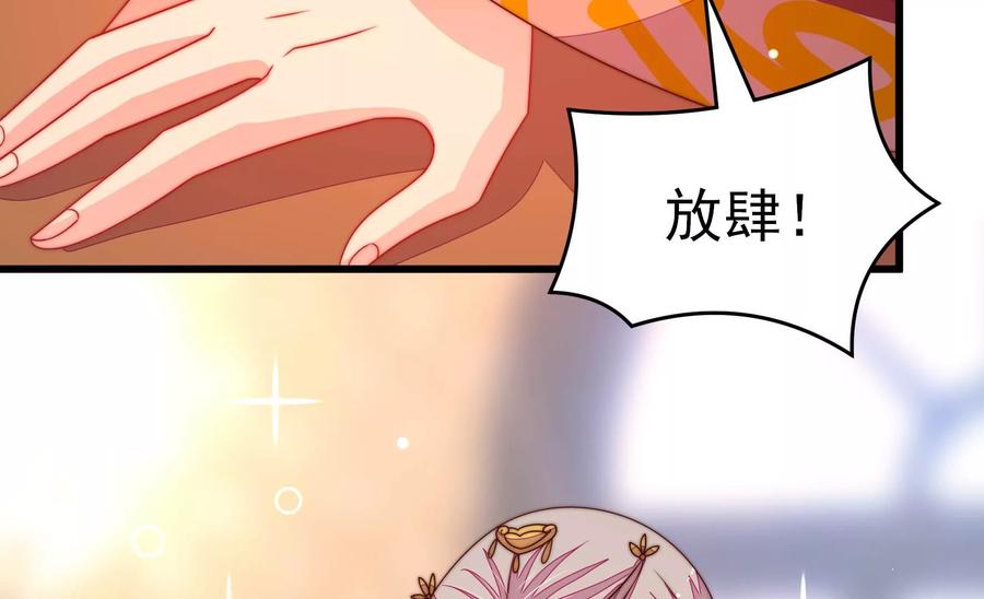 少帅每天都在吃醋韩漫全集-第265话 贴心无删减无遮挡章节图片 