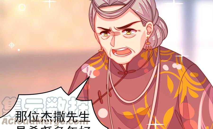 少帅每天都在吃醋韩漫全集-第265话 贴心无删减无遮挡章节图片 