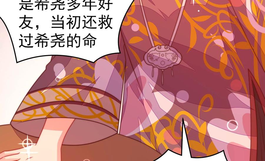 少帅每天都在吃醋韩漫全集-第265话 贴心无删减无遮挡章节图片 