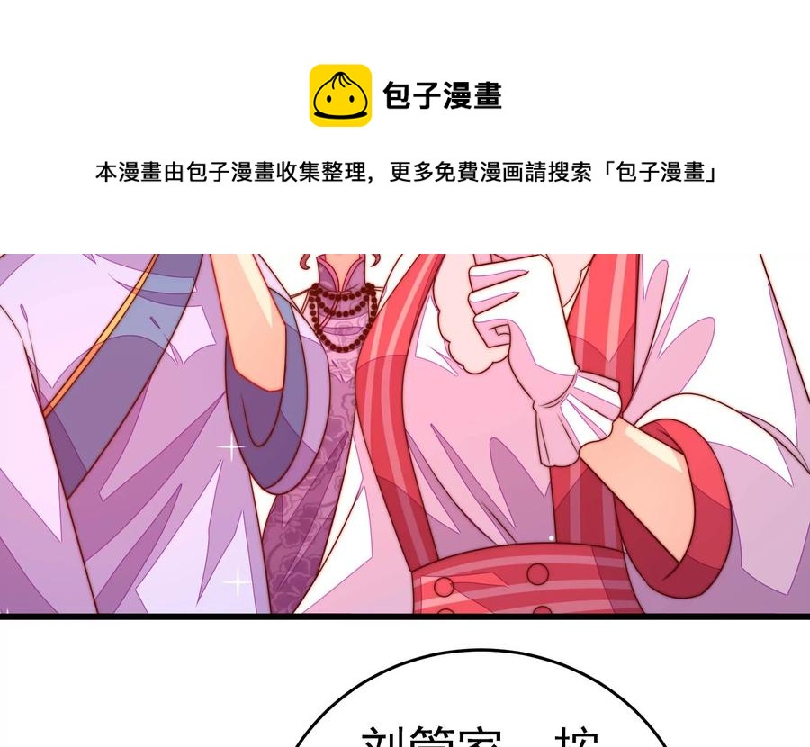 少帅每天都在吃醋韩漫全集-第265话 贴心无删减无遮挡章节图片 
