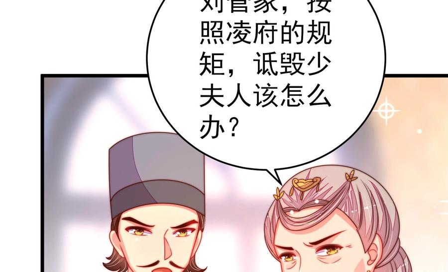 少帅每天都在吃醋韩漫全集-第265话 贴心无删减无遮挡章节图片 