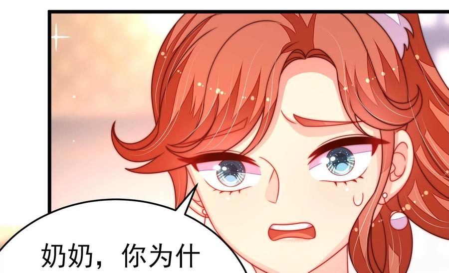 少帅每天都在吃醋韩漫全集-第265话 贴心无删减无遮挡章节图片 