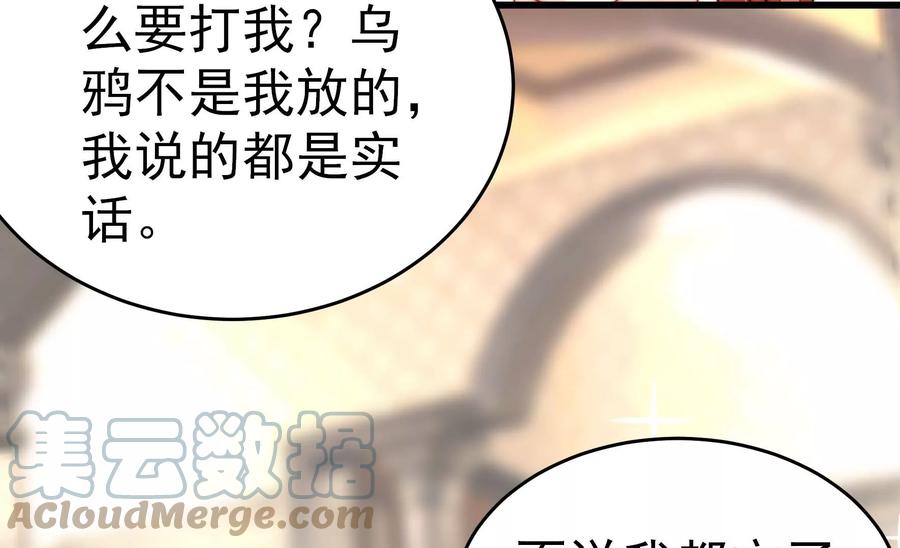 少帅每天都在吃醋韩漫全集-第265话 贴心无删减无遮挡章节图片 