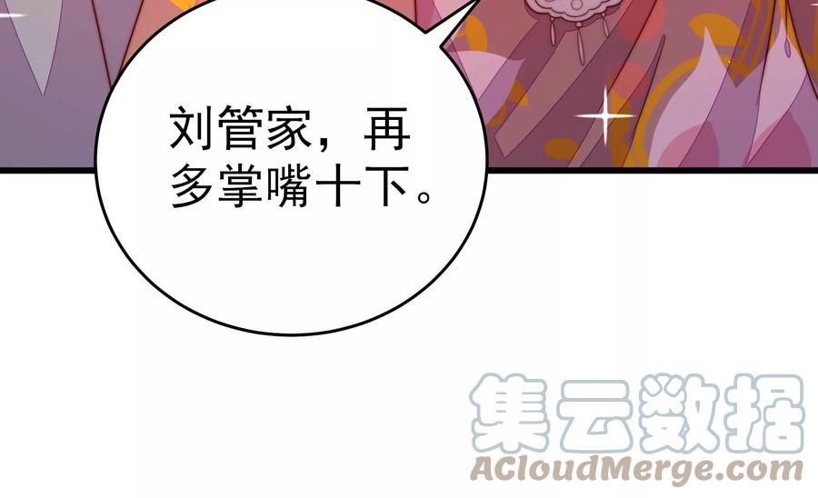 少帅每天都在吃醋韩漫全集-第265话 贴心无删减无遮挡章节图片 