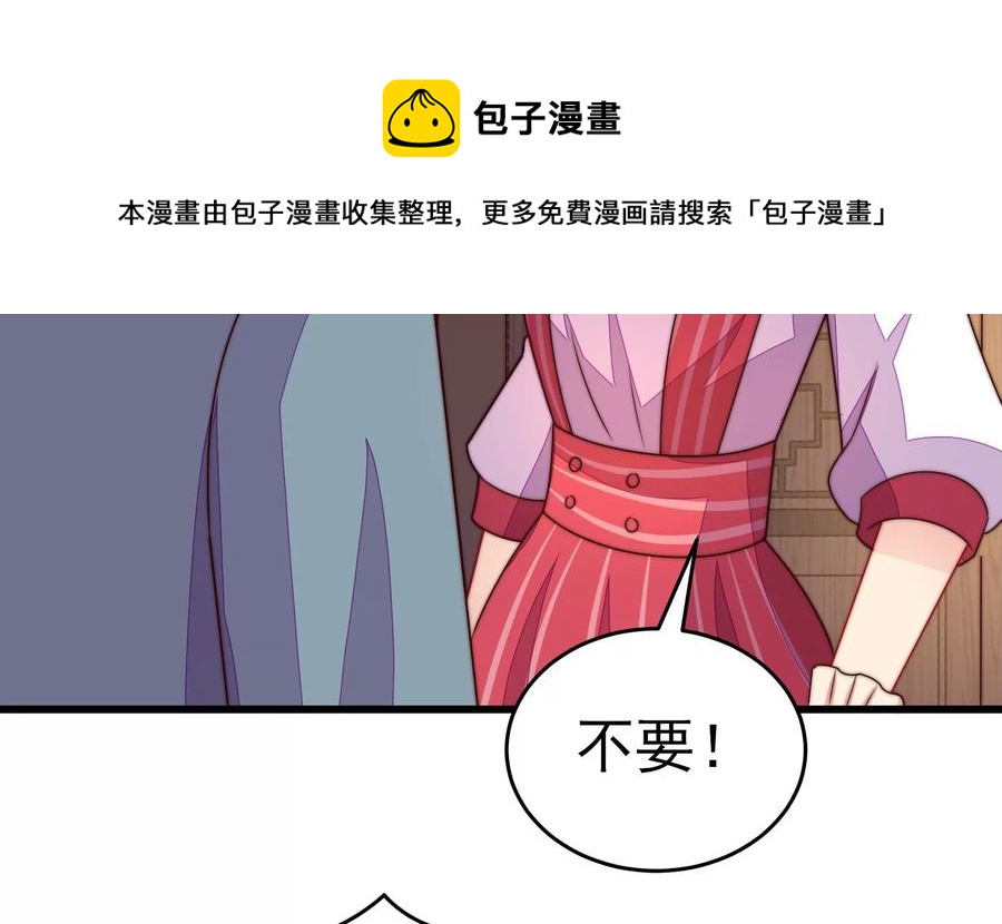 少帅每天都在吃醋韩漫全集-第265话 贴心无删减无遮挡章节图片 