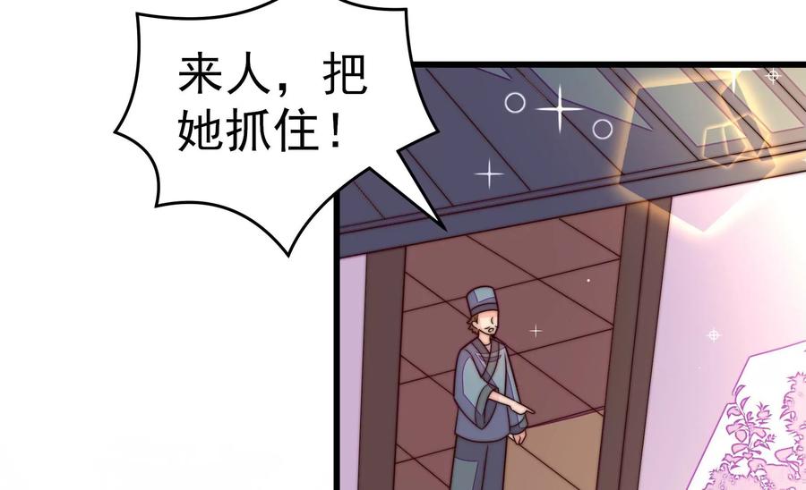 少帅每天都在吃醋韩漫全集-第265话 贴心无删减无遮挡章节图片 