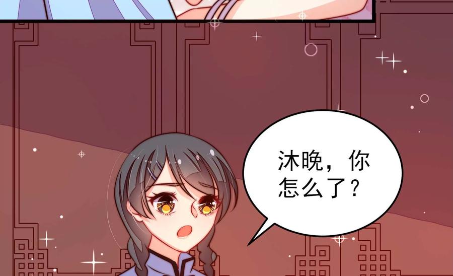 少帅每天都在吃醋韩漫全集-第265话 贴心无删减无遮挡章节图片 