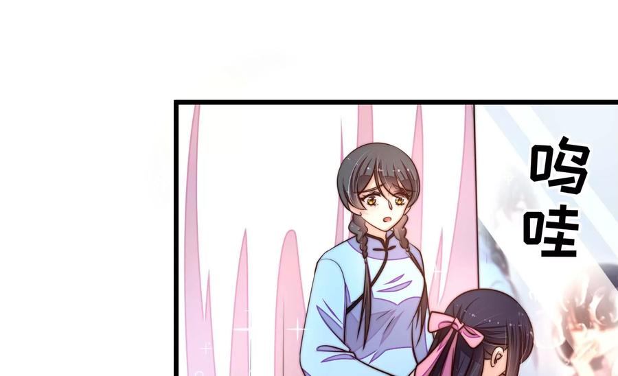 少帅每天都在吃醋韩漫全集-第265话 贴心无删减无遮挡章节图片 