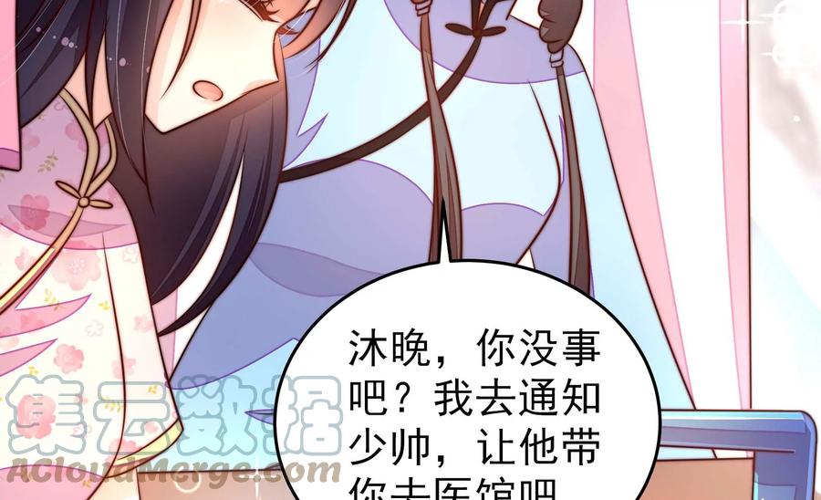 少帅每天都在吃醋韩漫全集-第265话 贴心无删减无遮挡章节图片 