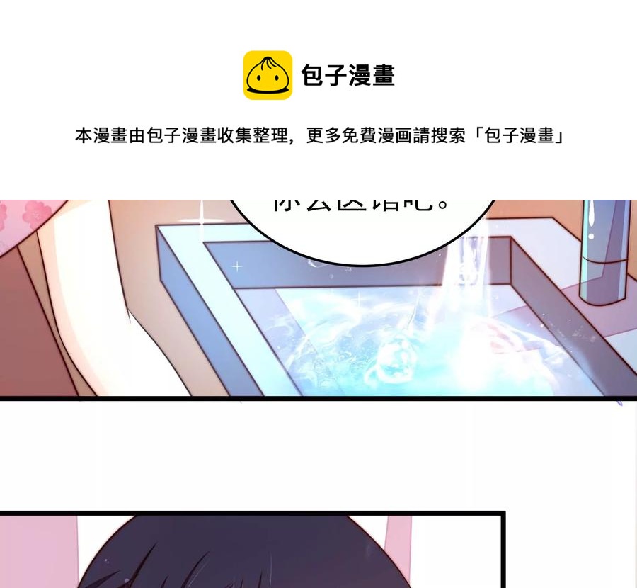少帅每天都在吃醋韩漫全集-第265话 贴心无删减无遮挡章节图片 