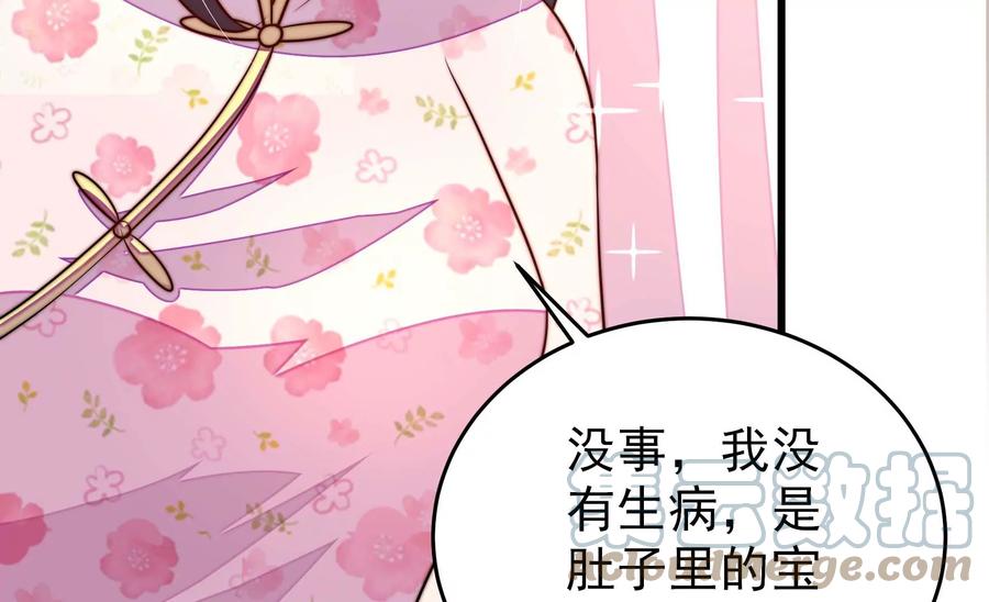 少帅每天都在吃醋韩漫全集-第265话 贴心无删减无遮挡章节图片 