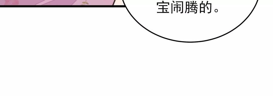 少帅每天都在吃醋韩漫全集-第265话 贴心无删减无遮挡章节图片 