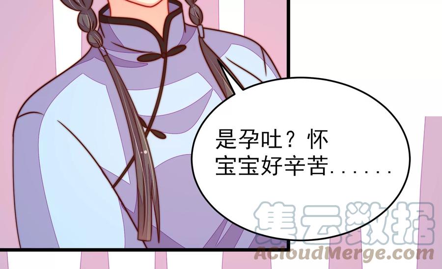 少帅每天都在吃醋韩漫全集-第265话 贴心无删减无遮挡章节图片 