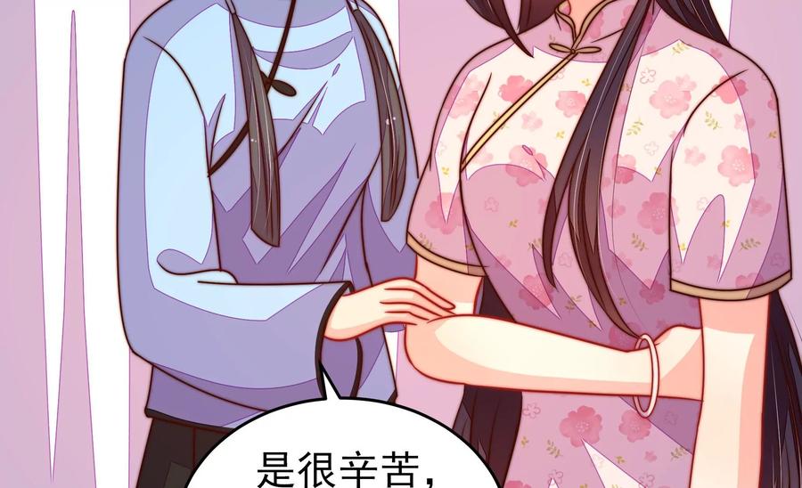 少帅每天都在吃醋韩漫全集-第265话 贴心无删减无遮挡章节图片 