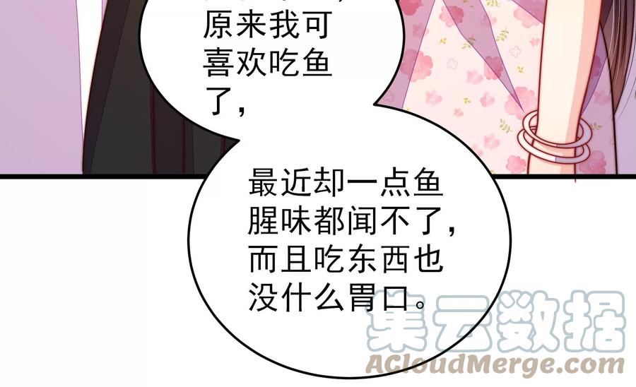 少帅每天都在吃醋韩漫全集-第265话 贴心无删减无遮挡章节图片 
