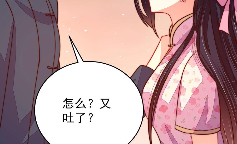 少帅每天都在吃醋韩漫全集-第265话 贴心无删减无遮挡章节图片 