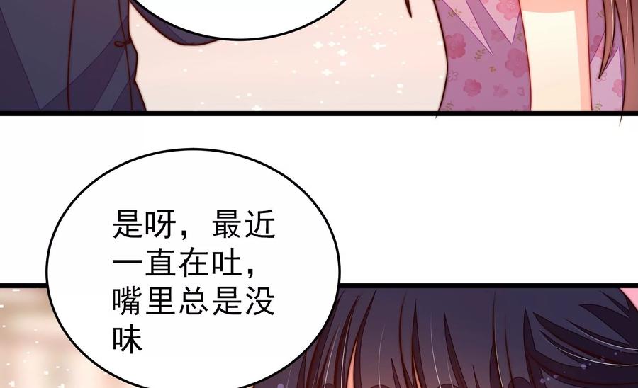 少帅每天都在吃醋韩漫全集-第265话 贴心无删减无遮挡章节图片 