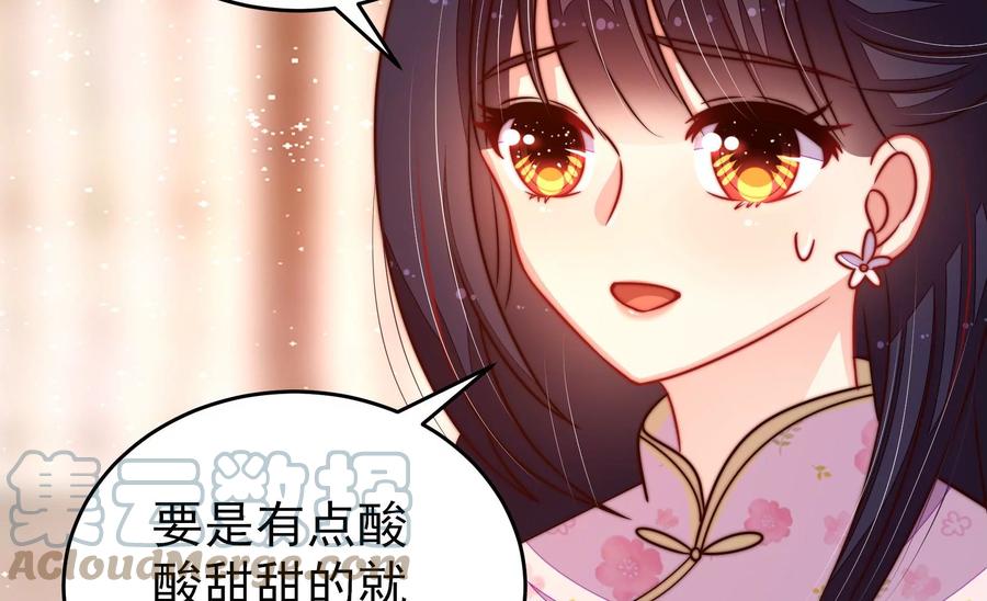 少帅每天都在吃醋韩漫全集-第265话 贴心无删减无遮挡章节图片 