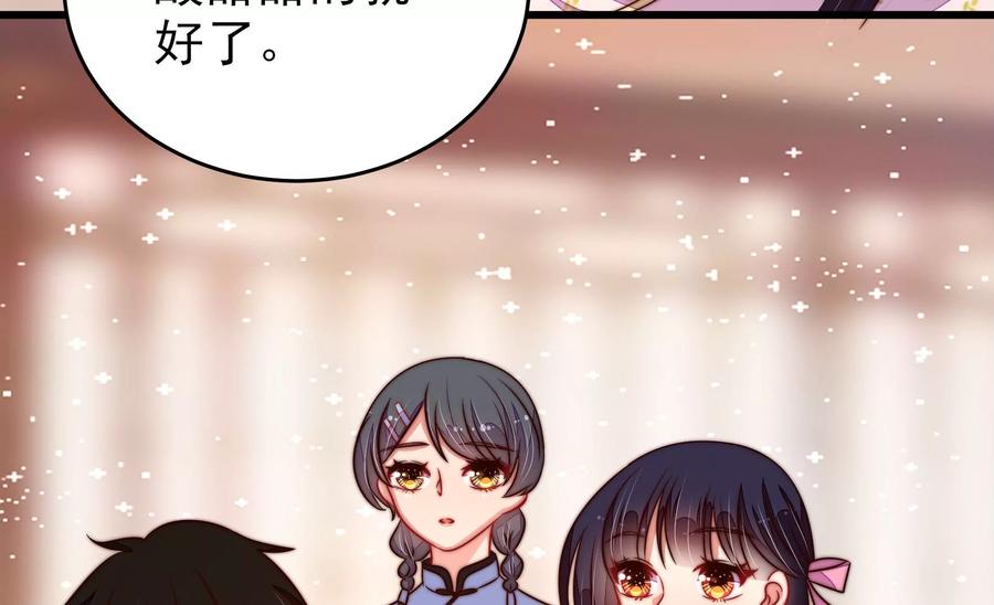 少帅每天都在吃醋韩漫全集-第265话 贴心无删减无遮挡章节图片 