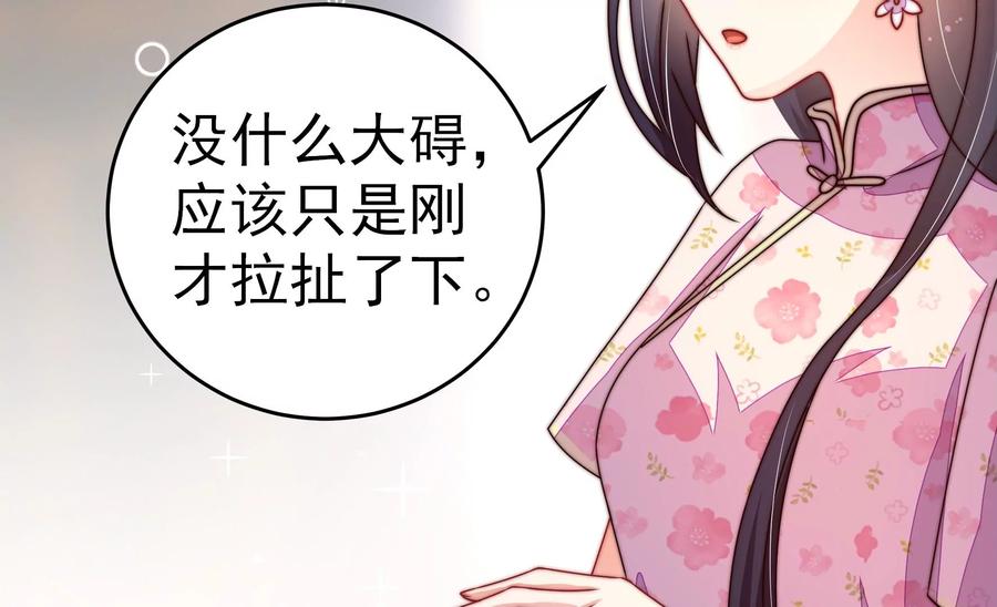 少帅每天都在吃醋韩漫全集-第265话 贴心无删减无遮挡章节图片 