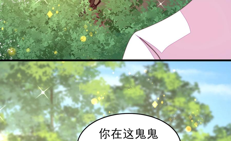 少帅每天都在吃醋韩漫全集-第271话 芊芊无删减无遮挡章节图片 