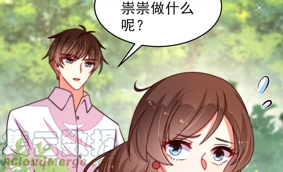 少帅每天都在吃醋韩漫全集-第271话 芊芊无删减无遮挡章节图片 