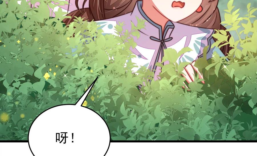 少帅每天都在吃醋韩漫全集-第271话 芊芊无删减无遮挡章节图片 