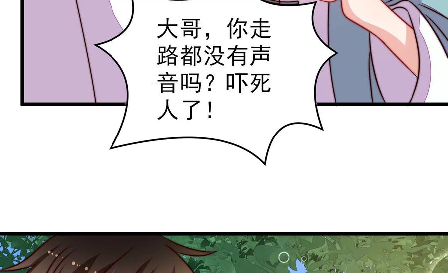 少帅每天都在吃醋韩漫全集-第271话 芊芊无删减无遮挡章节图片 