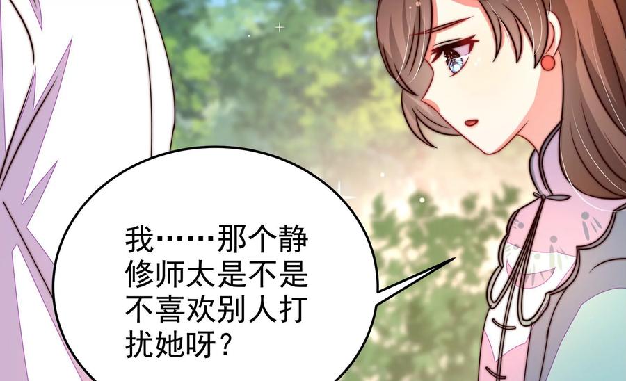 少帅每天都在吃醋韩漫全集-第271话 芊芊无删减无遮挡章节图片 