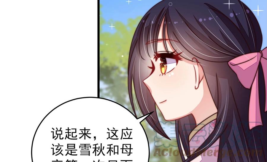 少帅每天都在吃醋韩漫全集-第271话 芊芊无删减无遮挡章节图片 