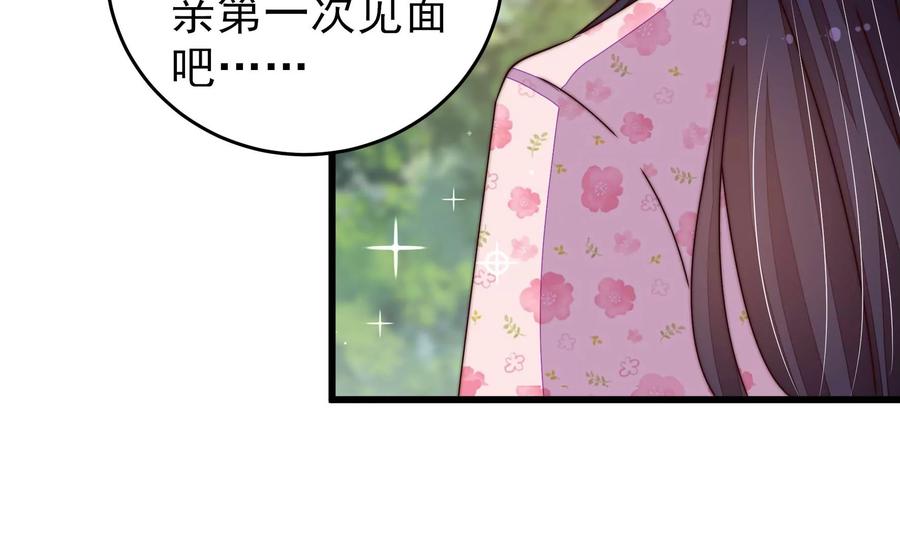 少帅每天都在吃醋韩漫全集-第271话 芊芊无删减无遮挡章节图片 