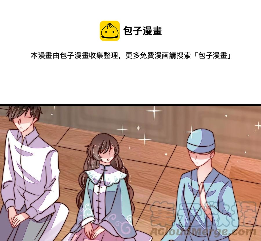 少帅每天都在吃醋韩漫全集-第271话 芊芊无删减无遮挡章节图片 