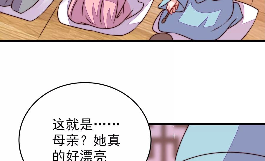 少帅每天都在吃醋韩漫全集-第271话 芊芊无删减无遮挡章节图片 