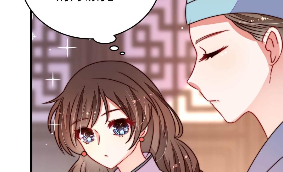 少帅每天都在吃醋韩漫全集-第271话 芊芊无删减无遮挡章节图片 