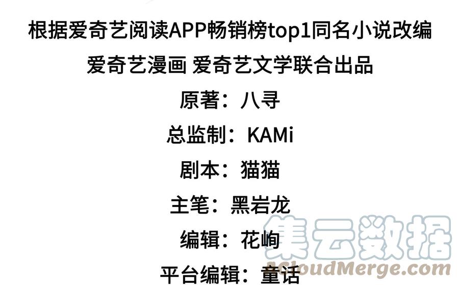 少帅每天都在吃醋韩漫全集-第271话 芊芊无删减无遮挡章节图片 