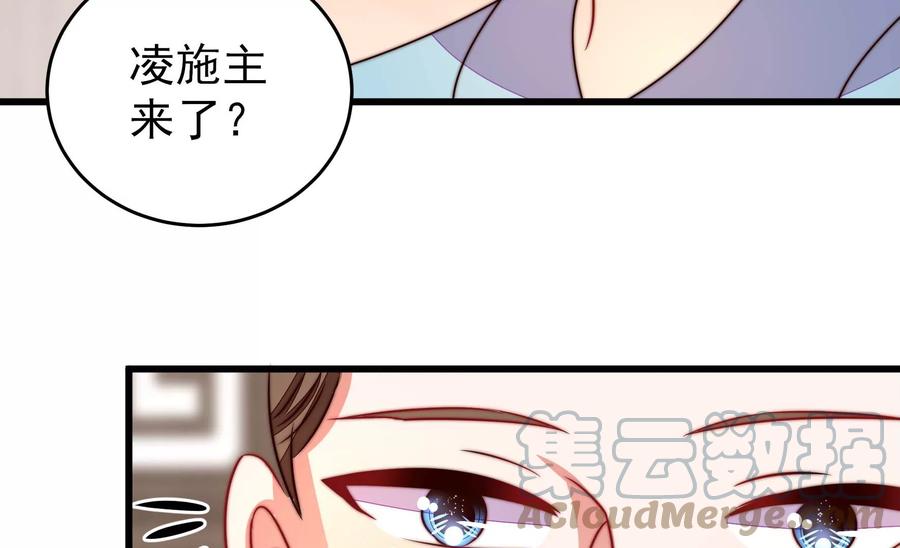 少帅每天都在吃醋韩漫全集-第271话 芊芊无删减无遮挡章节图片 