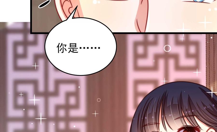 少帅每天都在吃醋韩漫全集-第271话 芊芊无删减无遮挡章节图片 