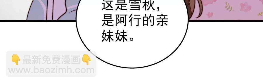少帅每天都在吃醋韩漫全集-第271话 芊芊无删减无遮挡章节图片 