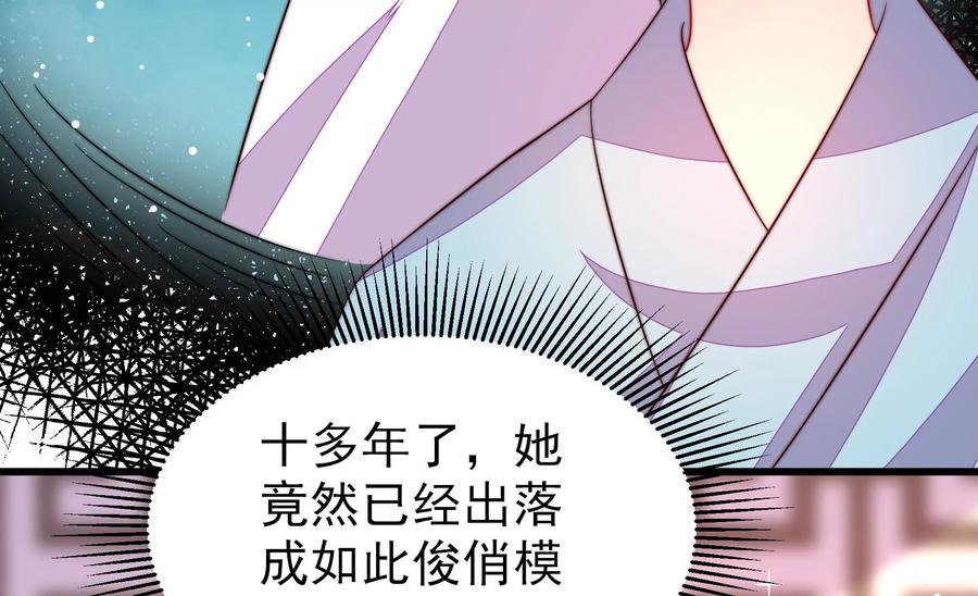 少帅每天都在吃醋韩漫全集-第271话 芊芊无删减无遮挡章节图片 
