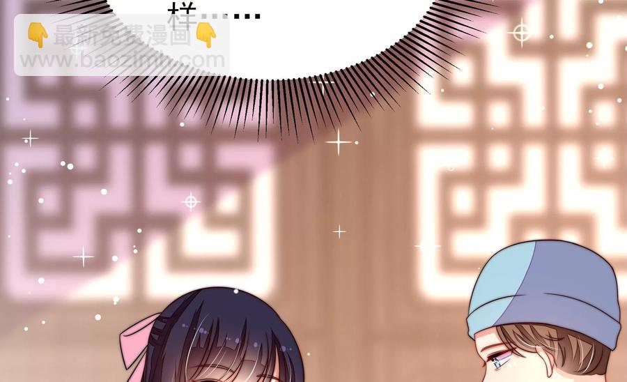 少帅每天都在吃醋韩漫全集-第271话 芊芊无删减无遮挡章节图片 