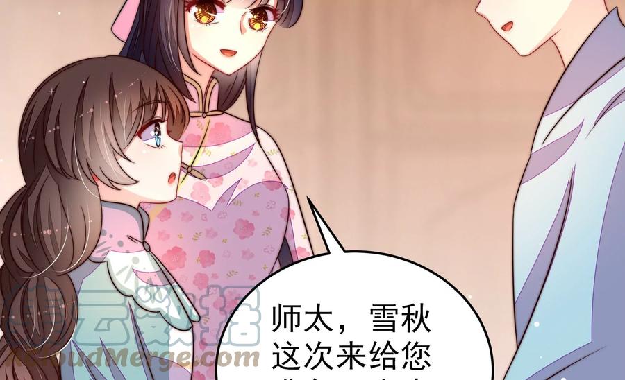 少帅每天都在吃醋韩漫全集-第271话 芊芊无删减无遮挡章节图片 