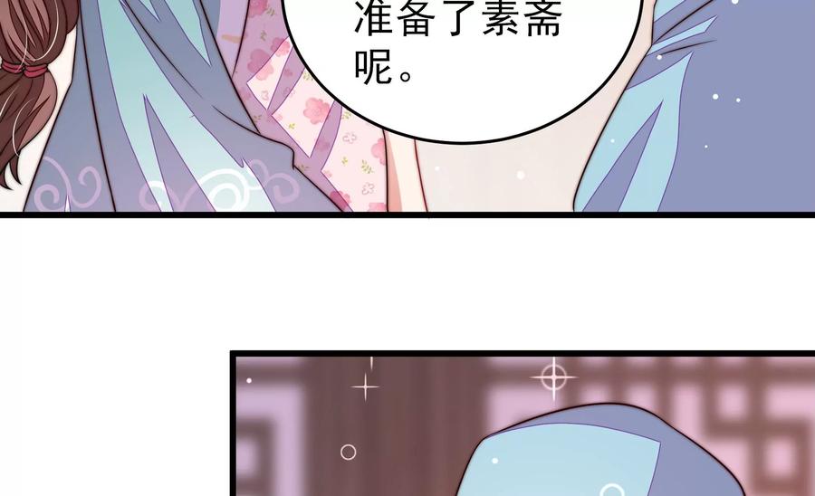 少帅每天都在吃醋韩漫全集-第271话 芊芊无删减无遮挡章节图片 