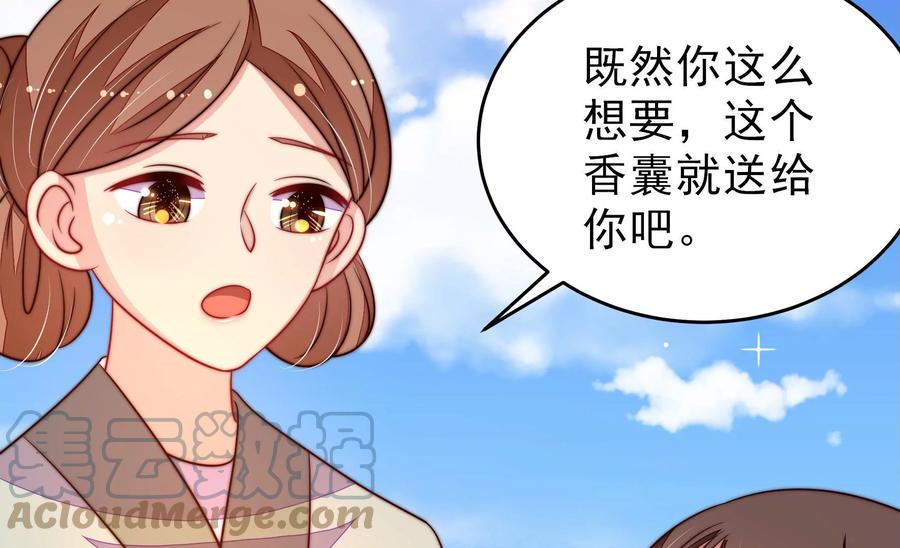 少帅每天都在吃醋韩漫全集-第271话 芊芊无删减无遮挡章节图片 